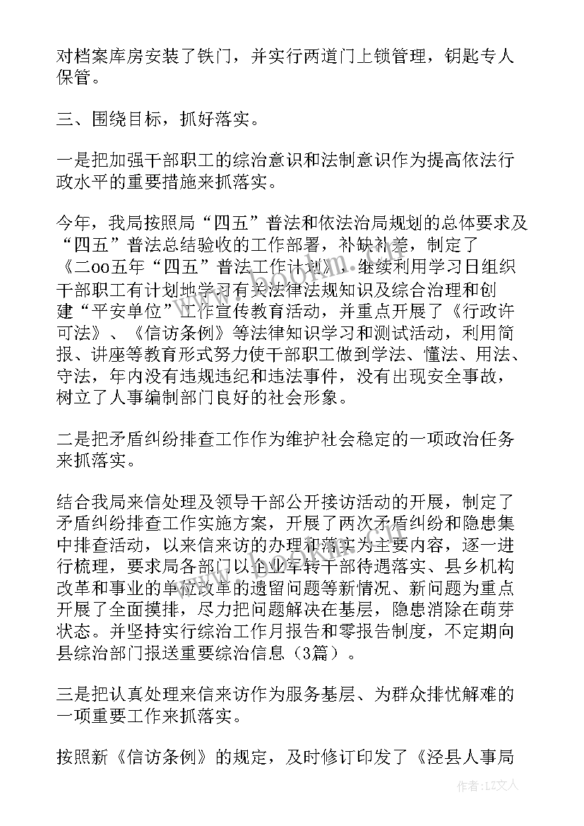 2023年单位本年度工作总结(大全5篇)