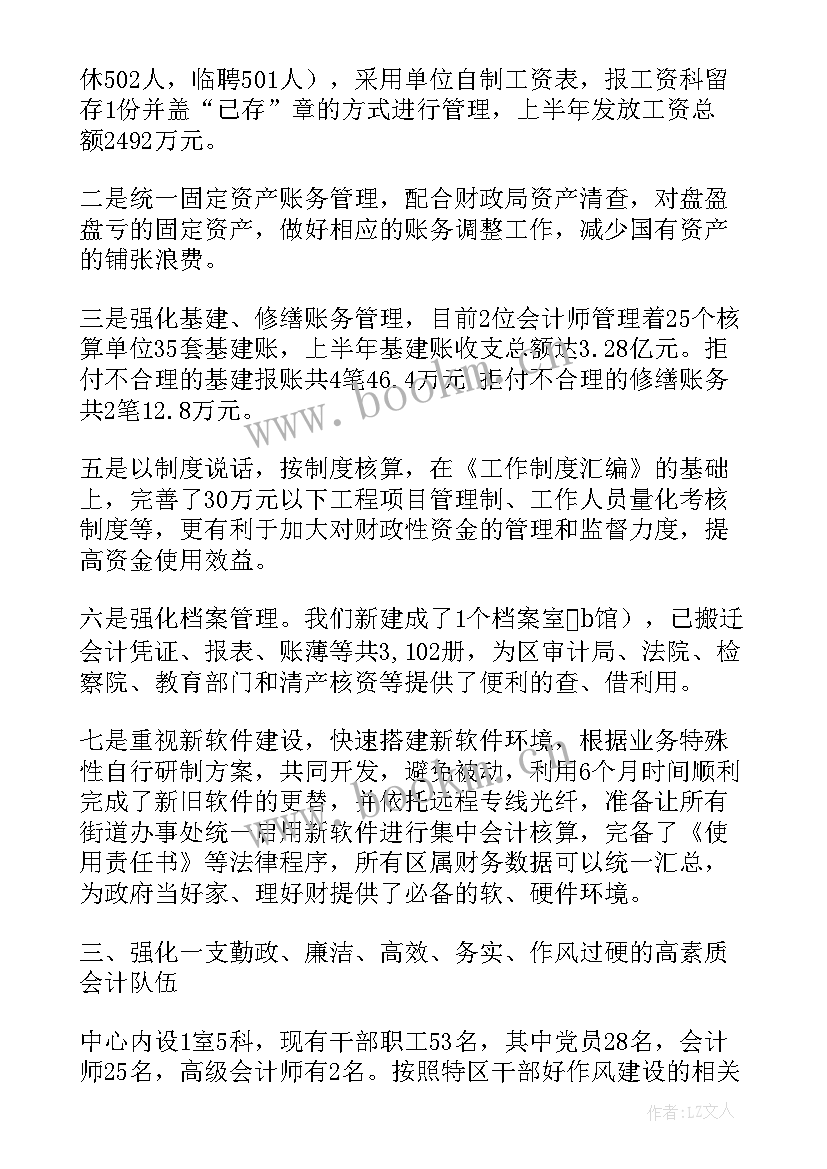 2023年单位本年度工作总结(大全5篇)