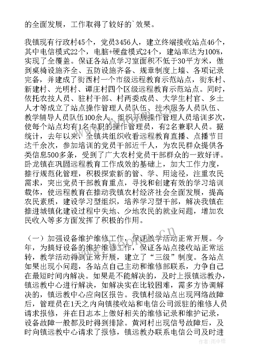 教育扫盲工作总结报告 扫盲教育的工作计划(精选10篇)