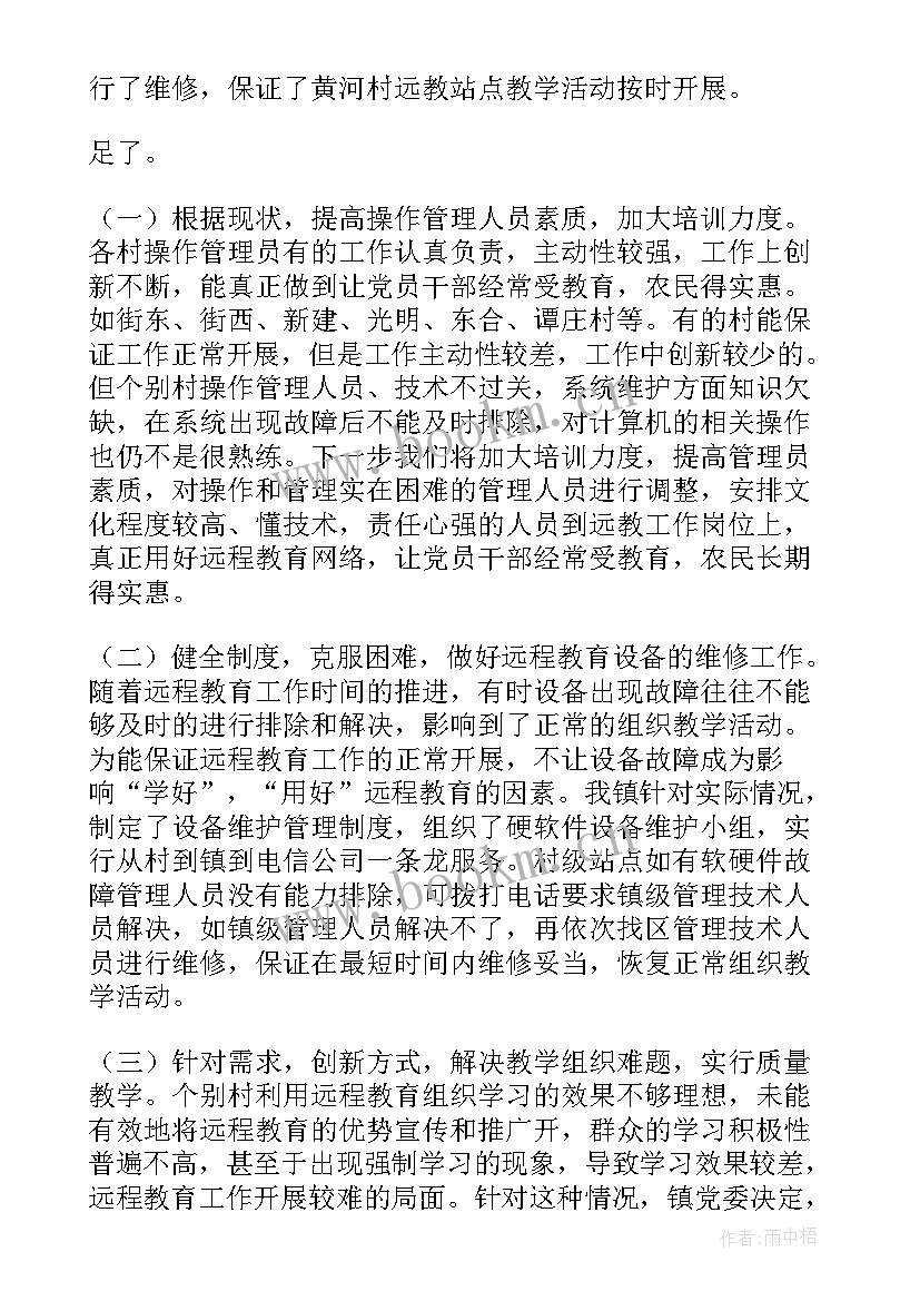 教育扫盲工作总结报告 扫盲教育的工作计划(精选10篇)