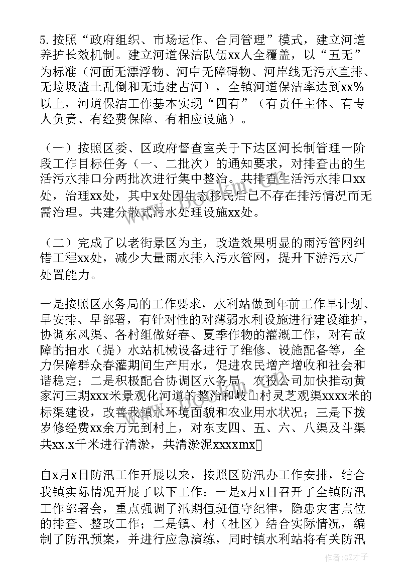 2023年水利行业个人年度工作总结 水利局工作总结(通用8篇)