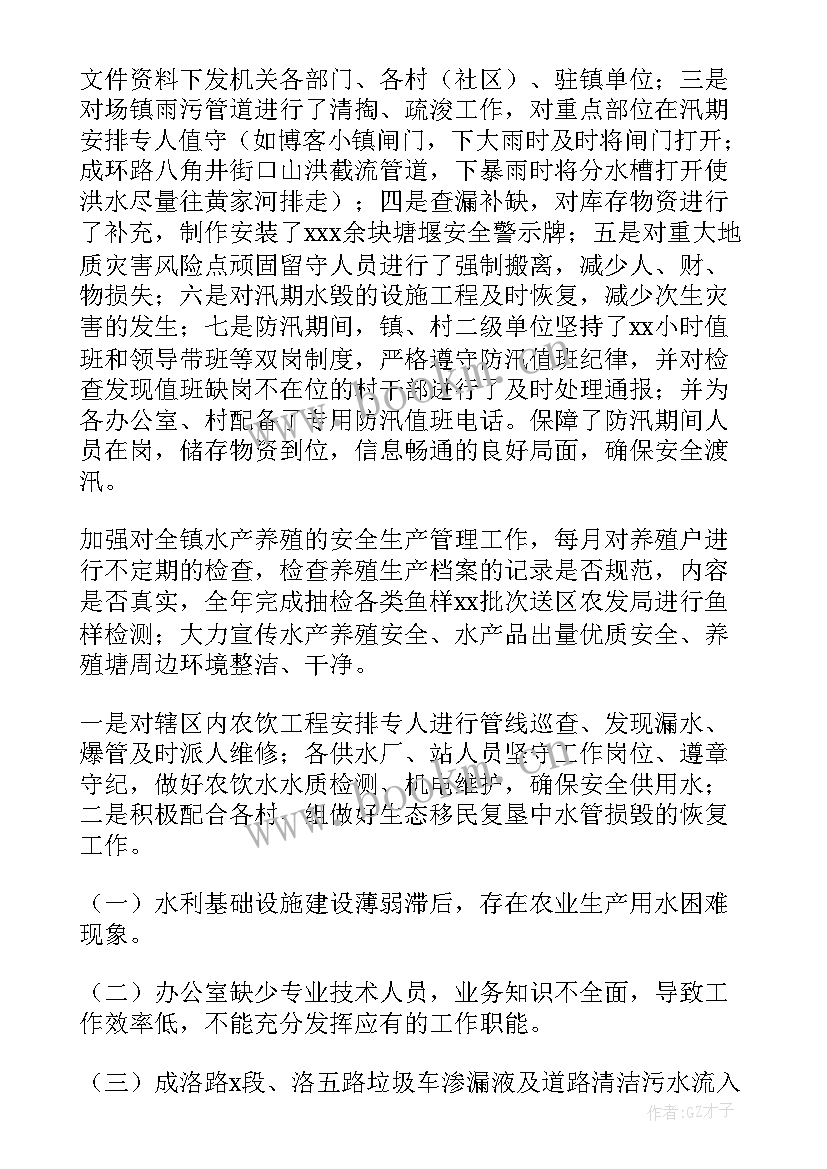 2023年水利行业个人年度工作总结 水利局工作总结(通用8篇)