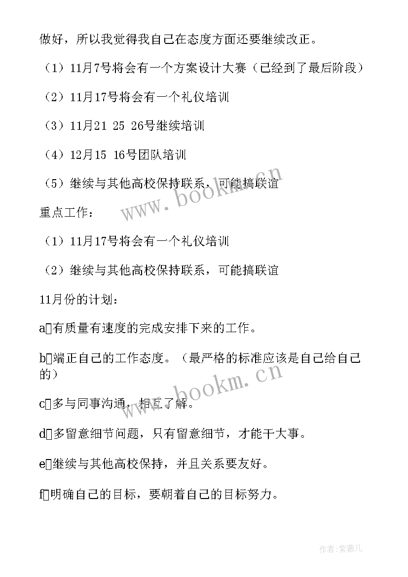 学生会部门总结心得体会 学生会部门工作总结(优质7篇)