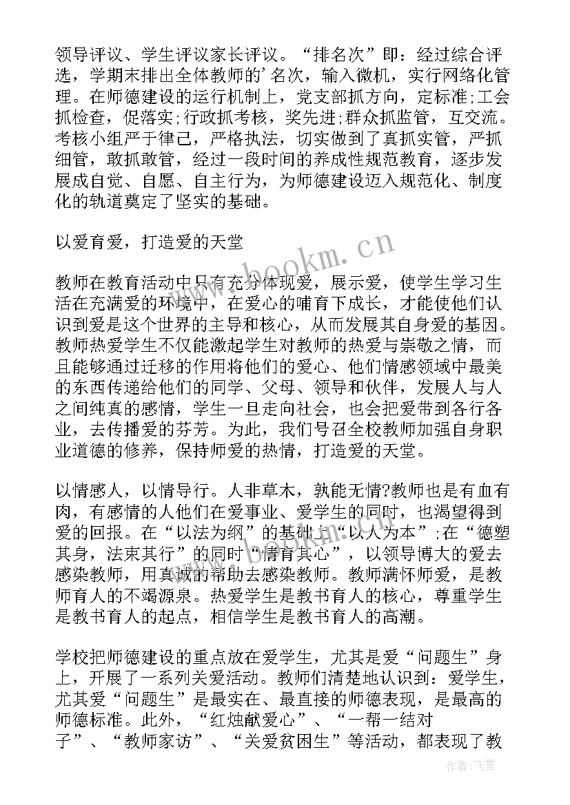 最新物业文明创建工作计划 学校文明创建工作总结(通用7篇)