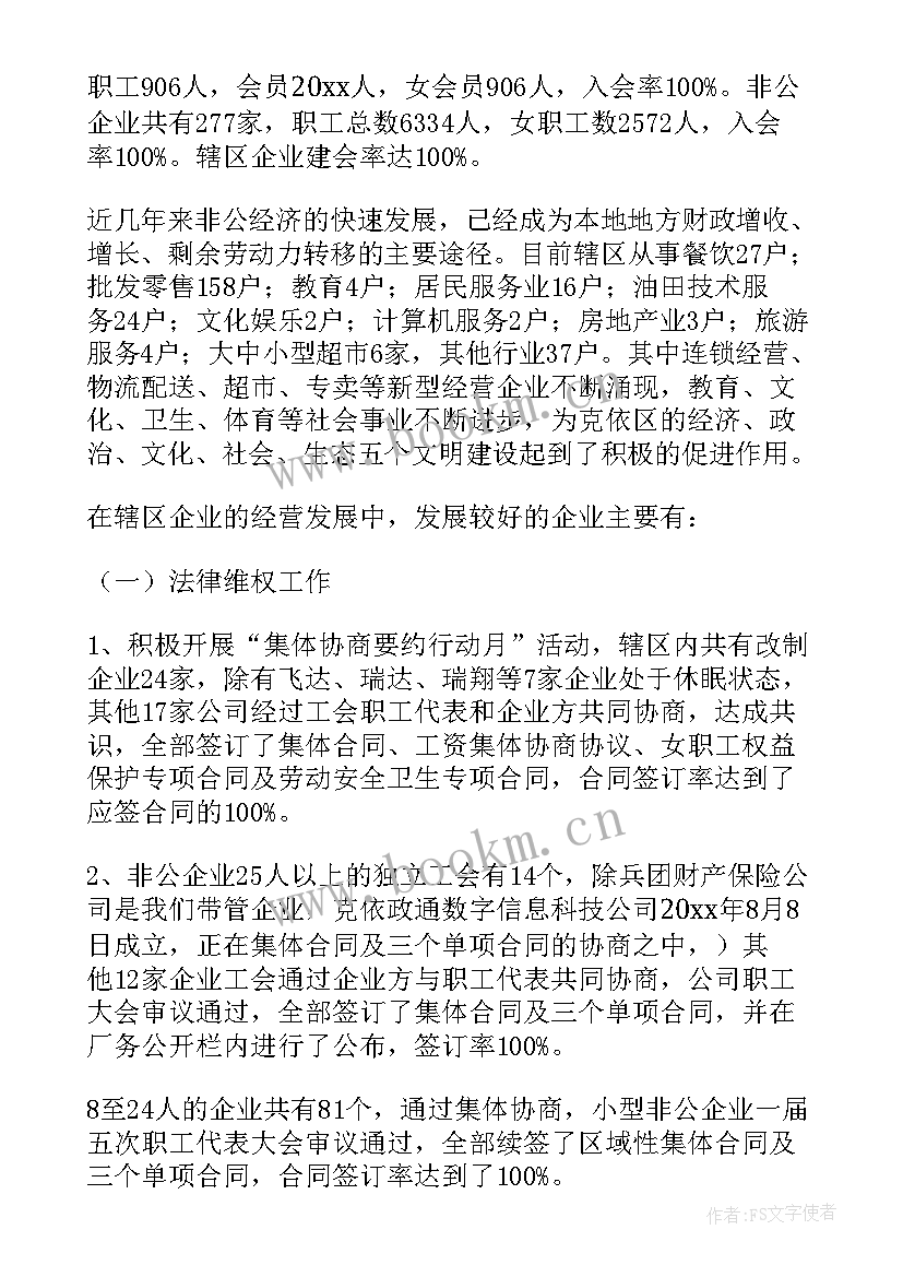 2023年企业纳税情况分析报告 企业工作总结(大全9篇)