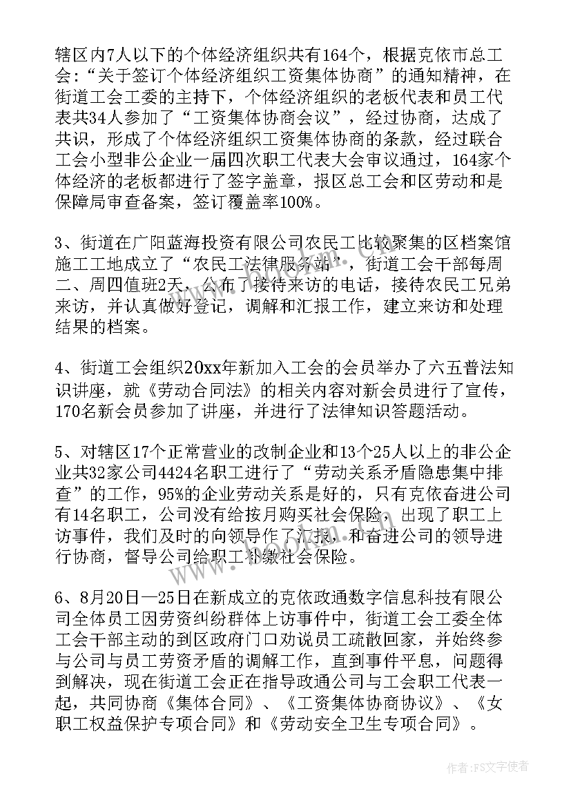 2023年企业纳税情况分析报告 企业工作总结(大全9篇)