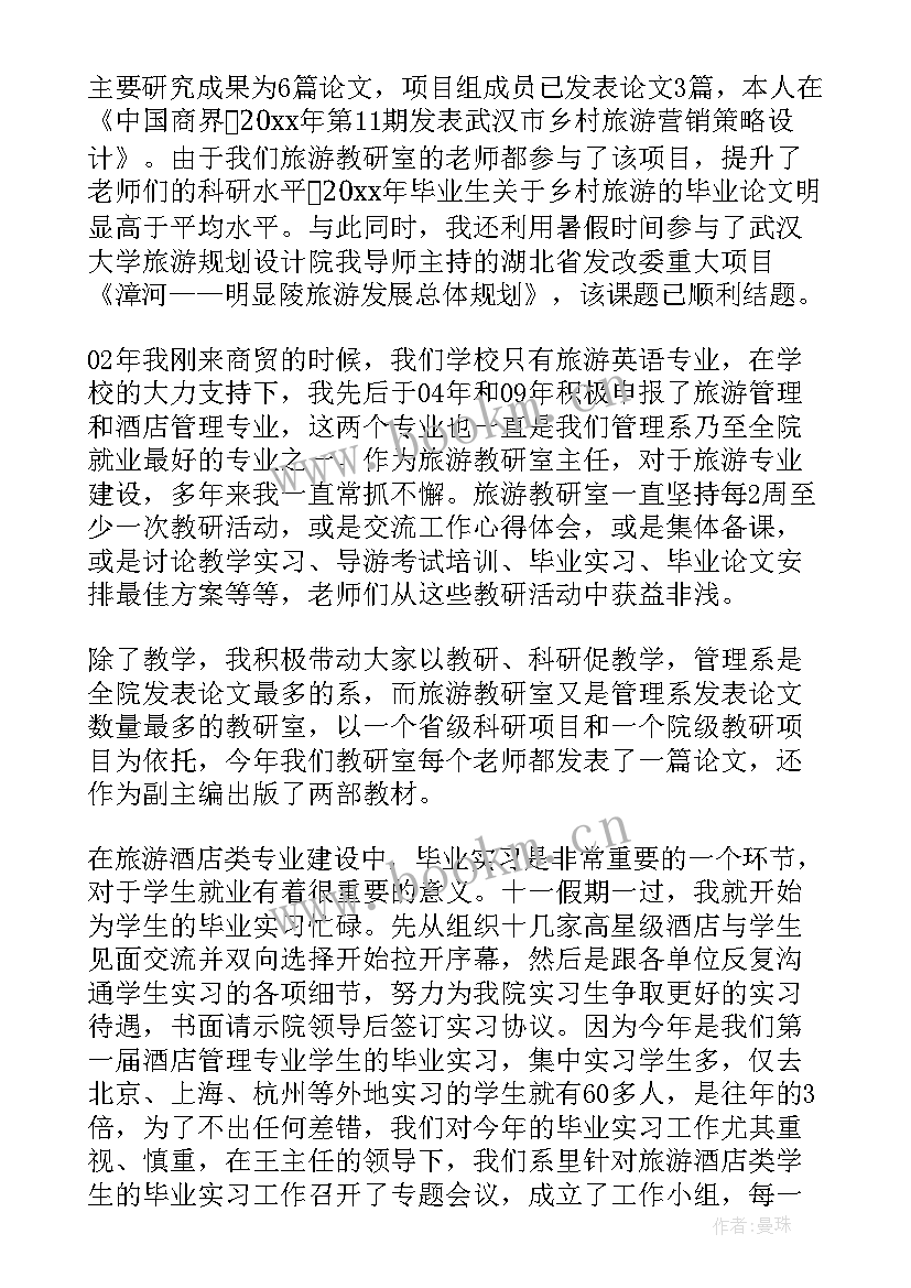 2023年大学教师工作总结个人 大学新教师工作总结(通用8篇)