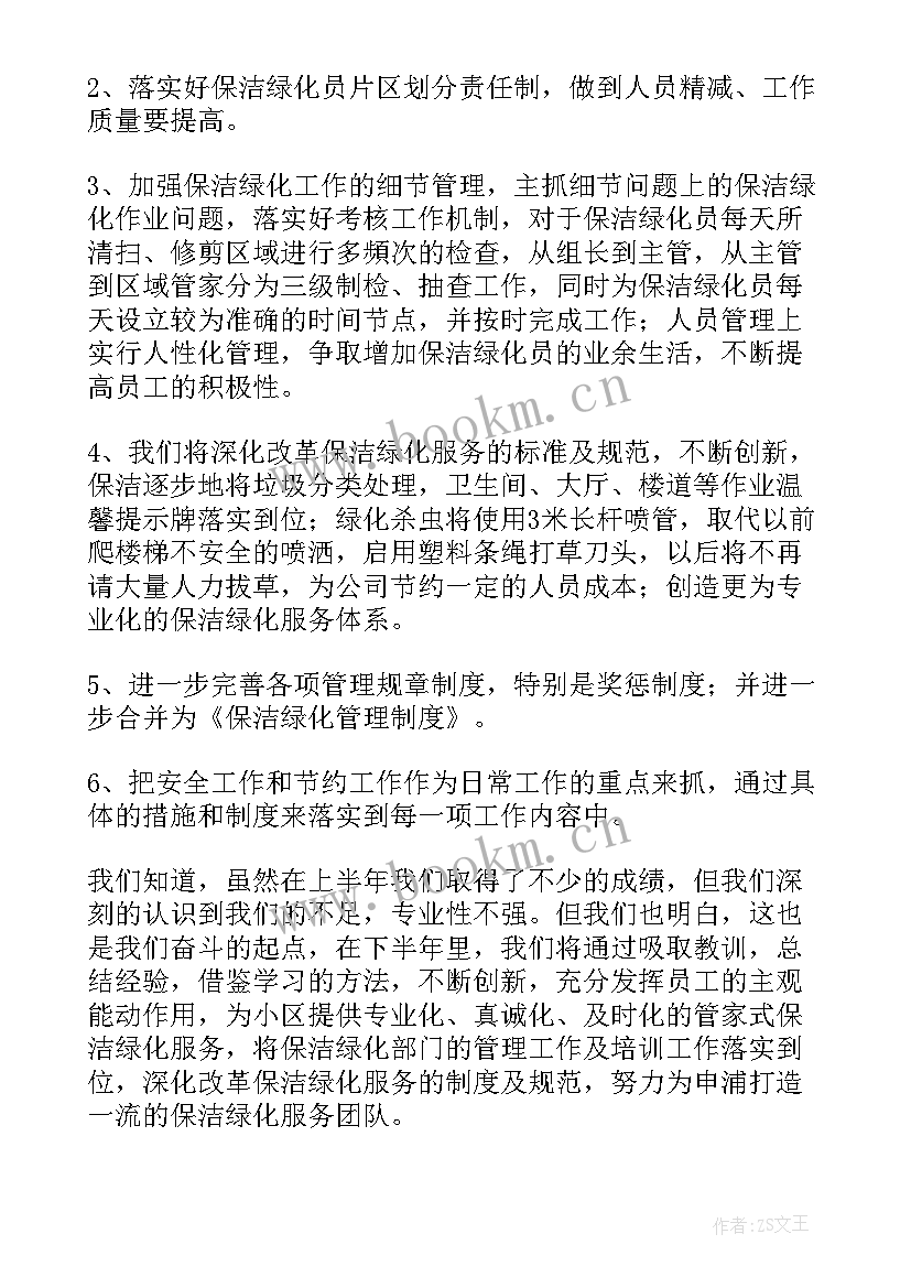 最新农业银行清洁工作总结报告(大全7篇)