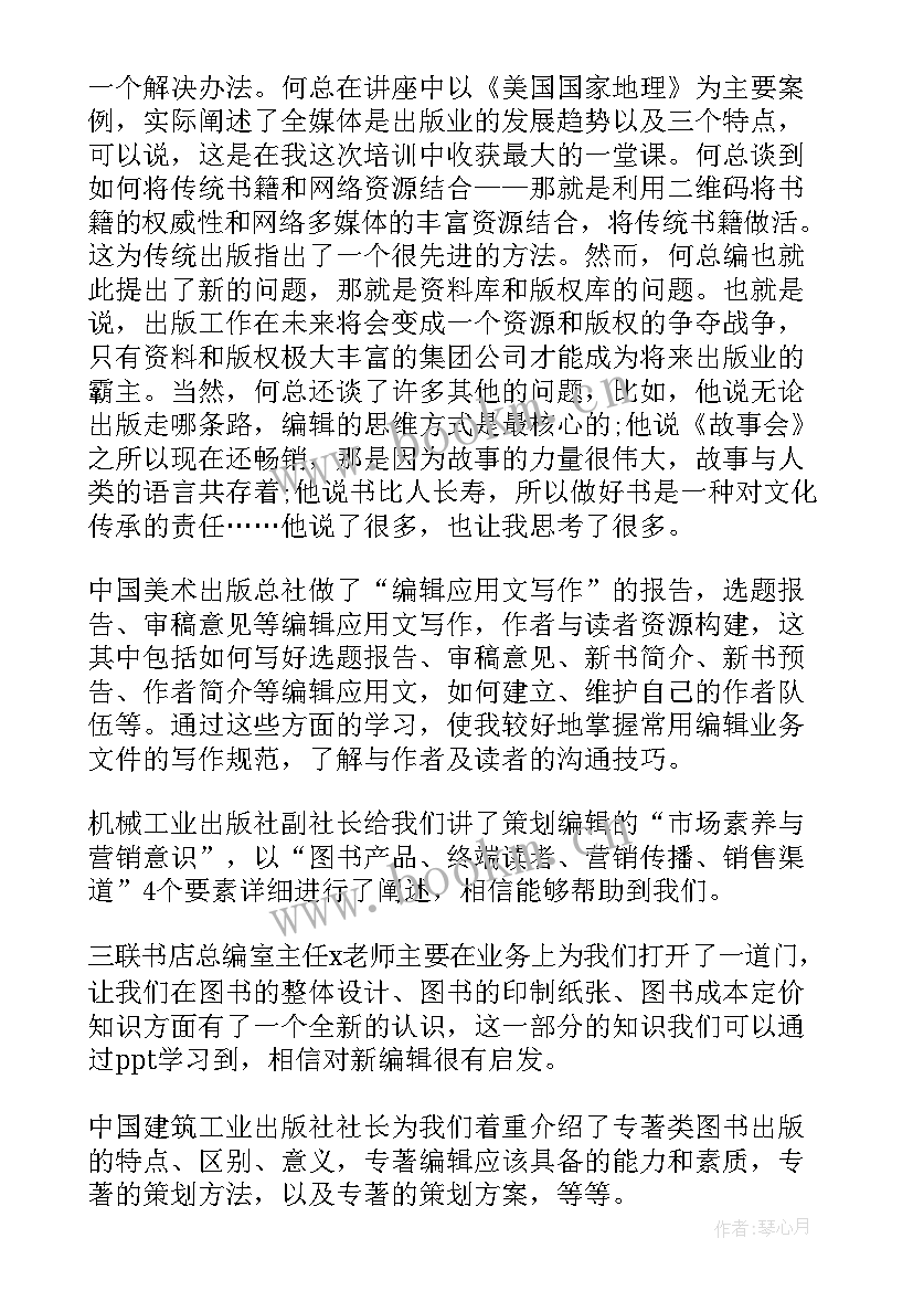 2023年学校培训总结报告(通用5篇)