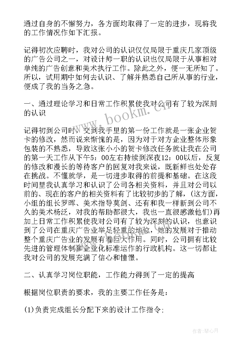 2023年医药设计院工作总结报告 设计师年度工作总结报告(实用6篇)