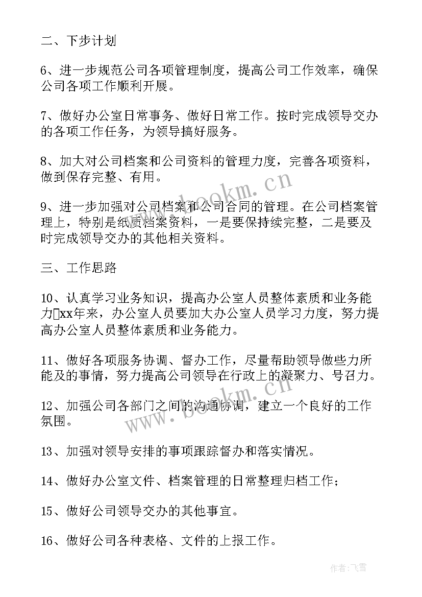 投诉案件分析报告(精选7篇)