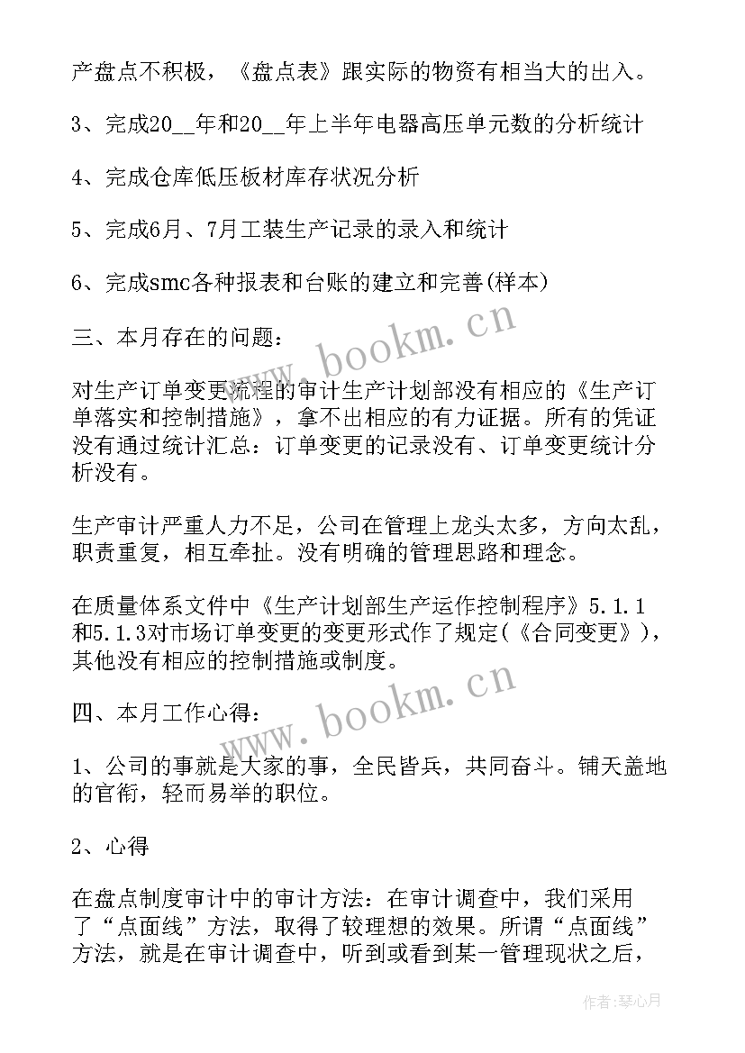 2023年工作总结的基本格式样的呢(精选10篇)