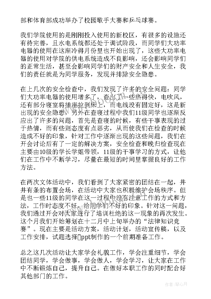 2023年工作总结的基本格式样的呢(精选10篇)