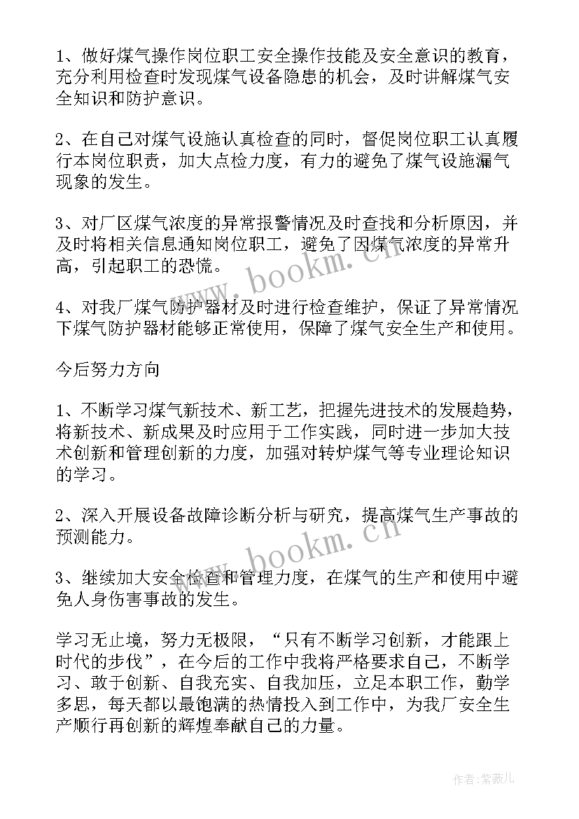 面谈员工工作总结(模板10篇)