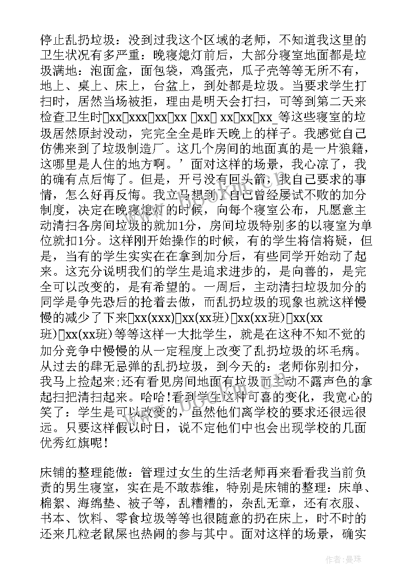 最新留校期间工作计划 学校生本课堂教学工作总结(大全5篇)