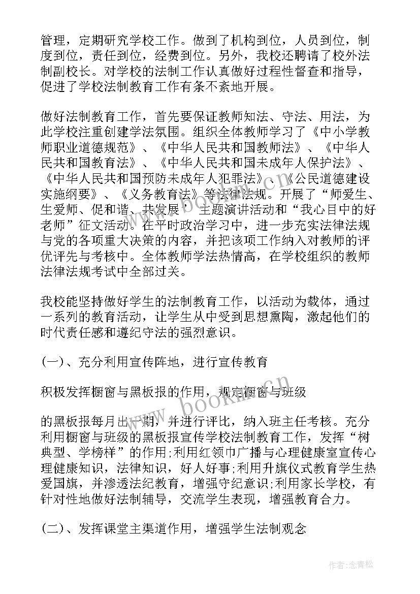 2023年学法考法方案(汇总6篇)