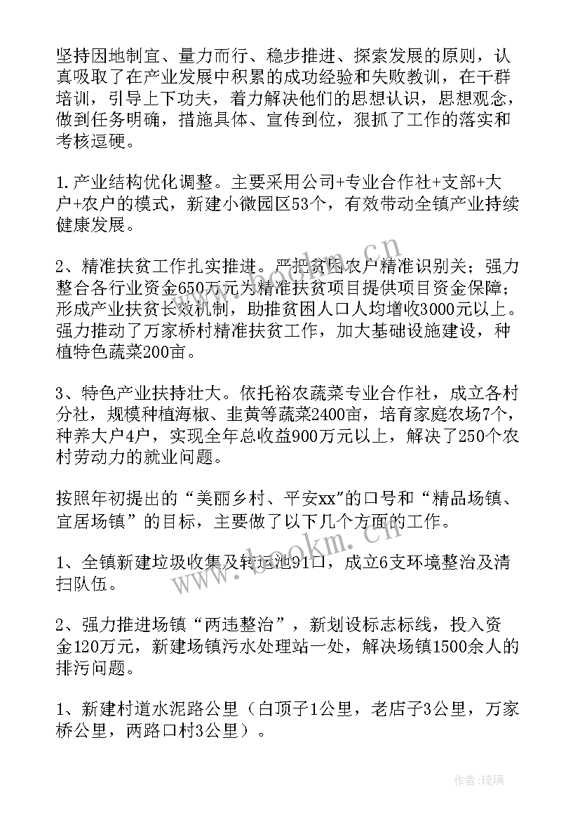 电网规划师的工作内容(模板8篇)