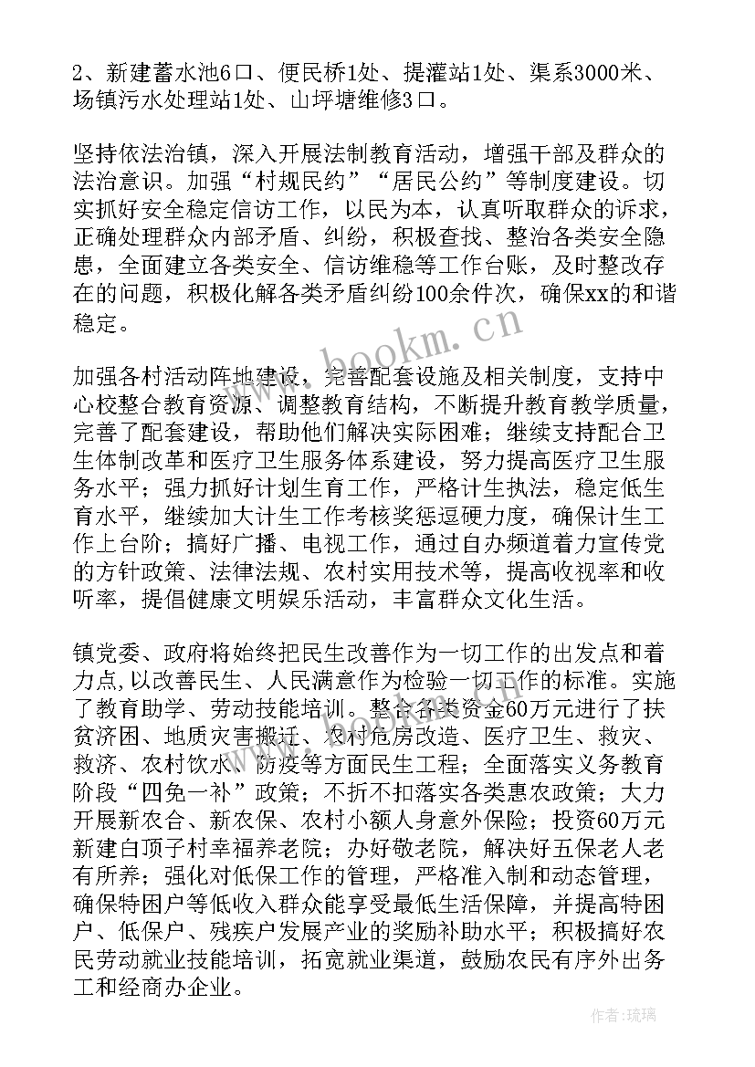 电网规划师的工作内容(模板8篇)