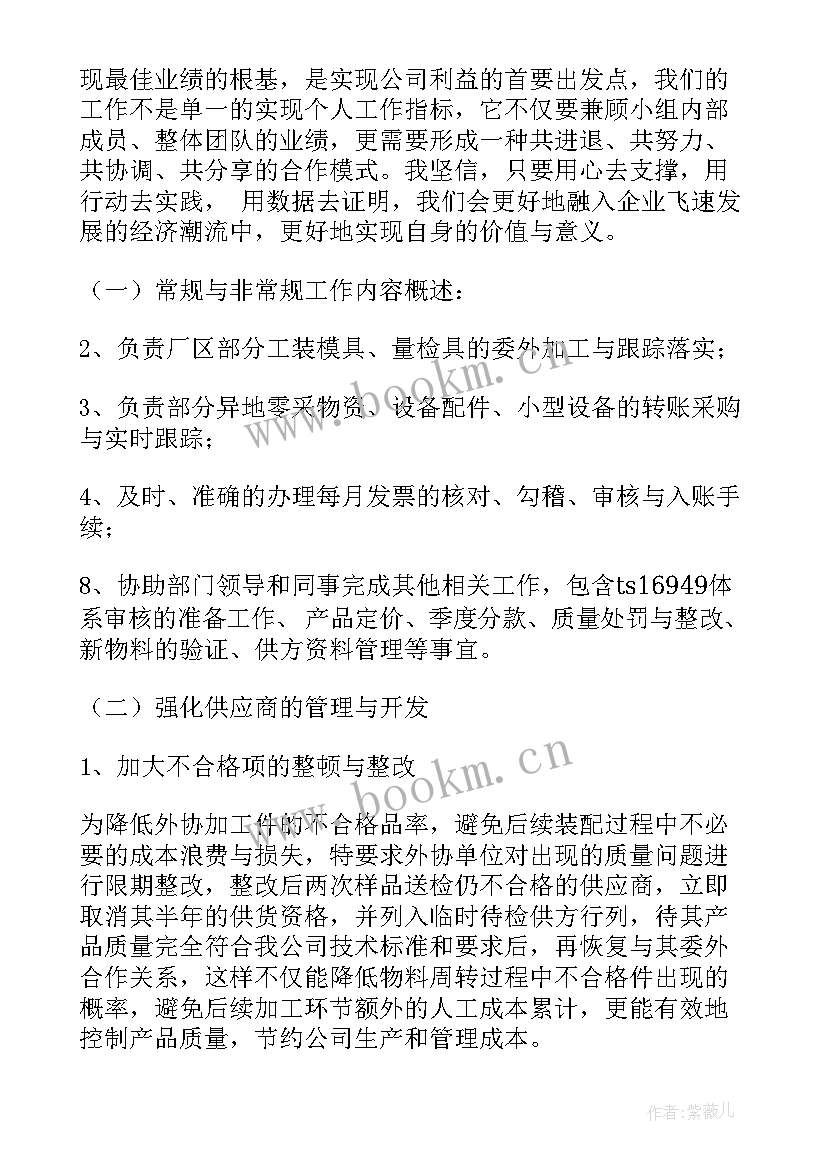 最新带班工作总结 班务工作总结工作总结(优秀8篇)