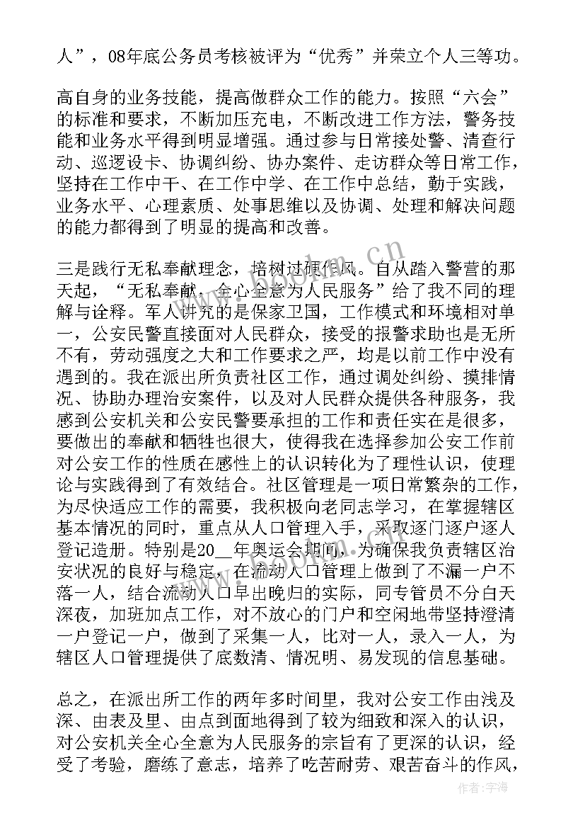 最新洗涤部工作总结(大全9篇)