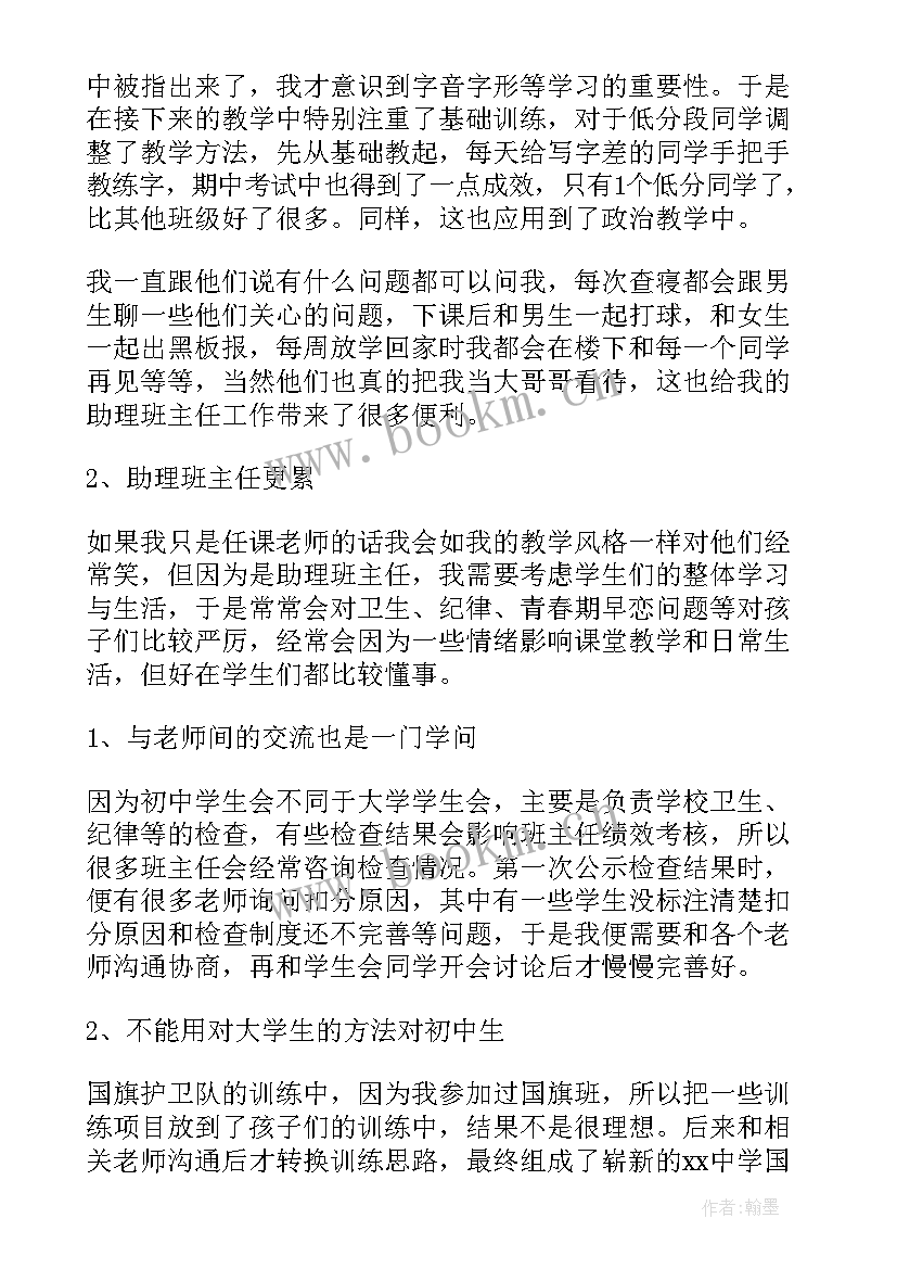 最新工作总结标题有哪几种形式 信息工作总结标题(优秀8篇)