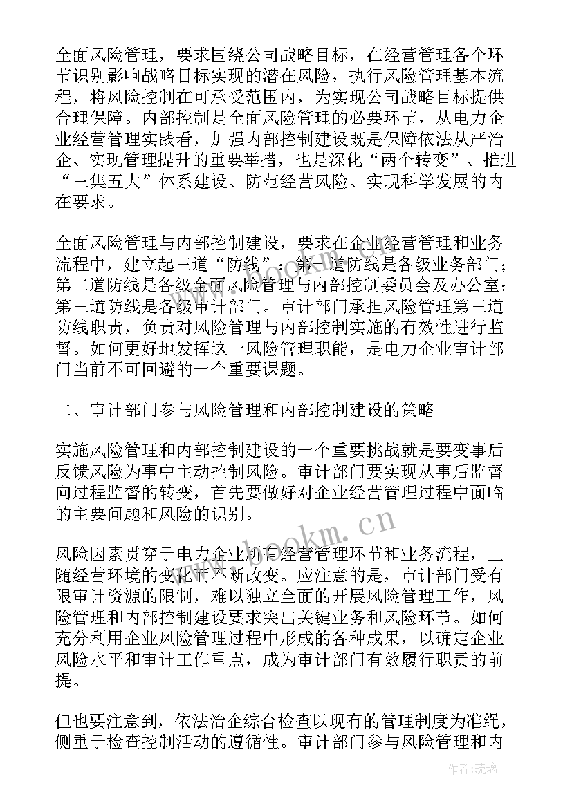 2023年企业汇率风险管理工作总结报告 企业风险管理工作总结(大全5篇)