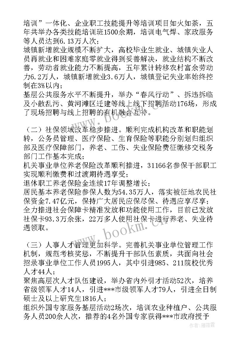 最新规划设计师工作总结(精选7篇)