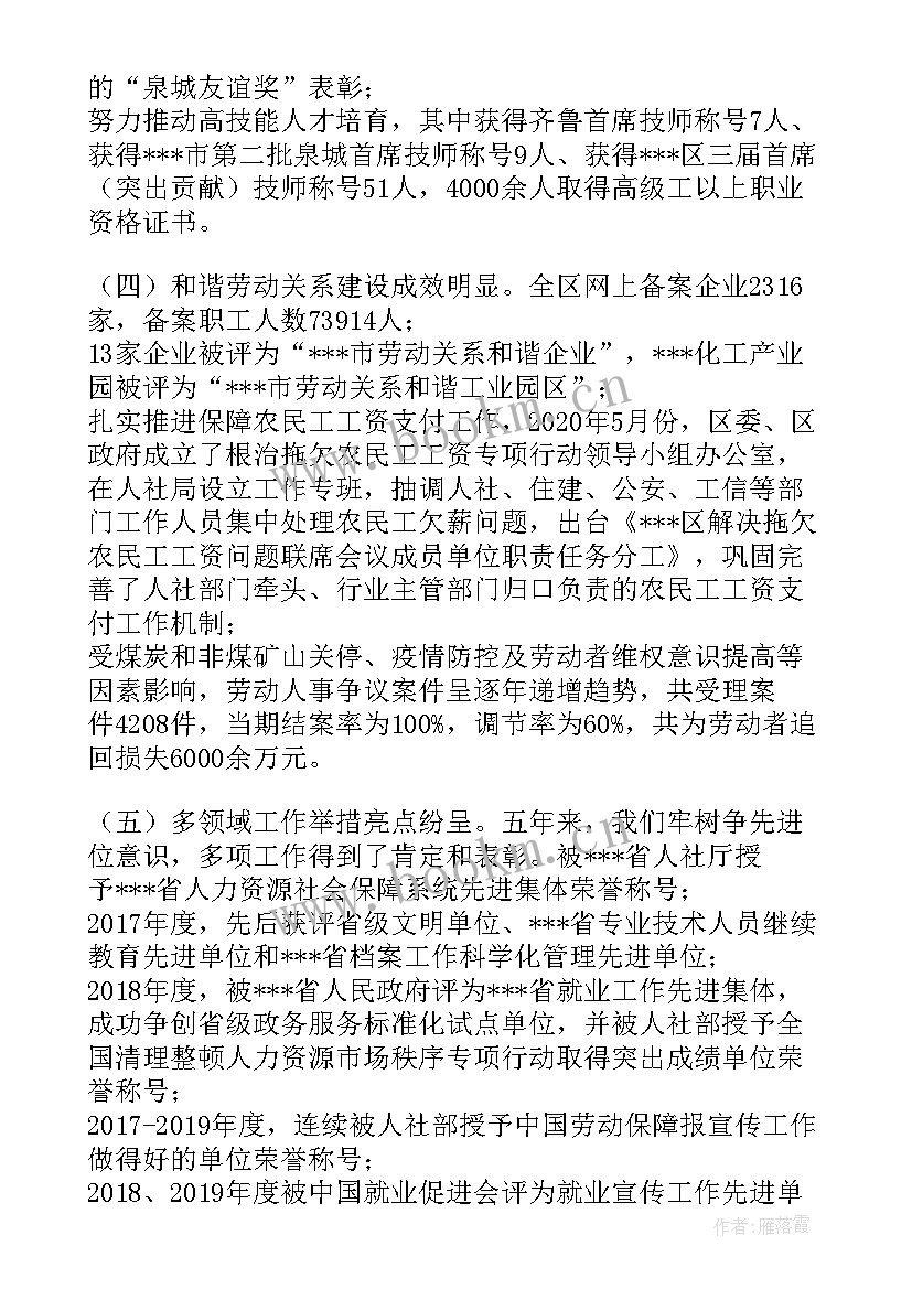 最新规划设计师工作总结(精选7篇)