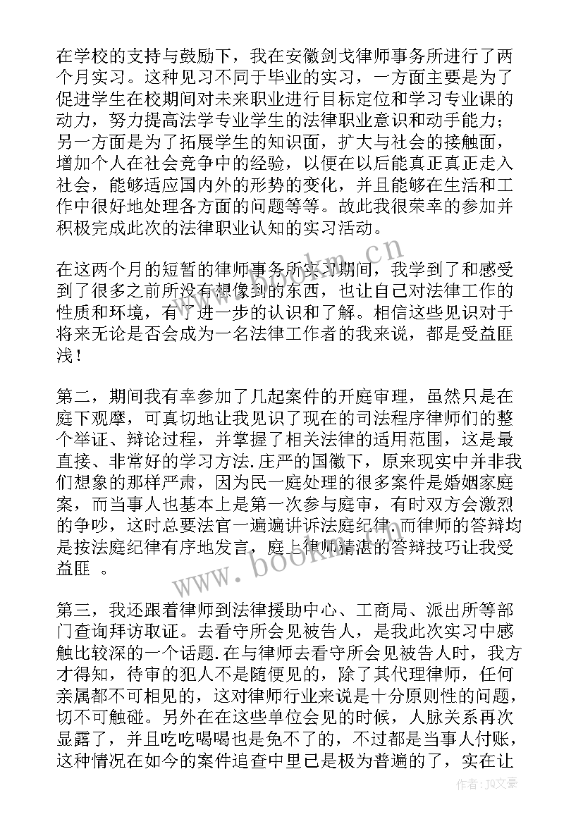 最新基层法院行政工作总结 基层法院工作总结(汇总5篇)