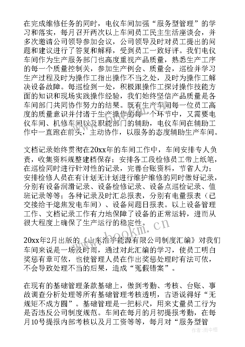 2023年生产车间工作总结结束语 车间工作总结(模板8篇)