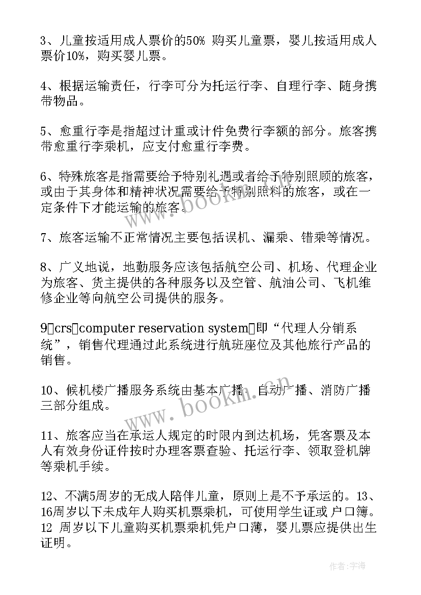 2023年岗位认知报告(汇总5篇)