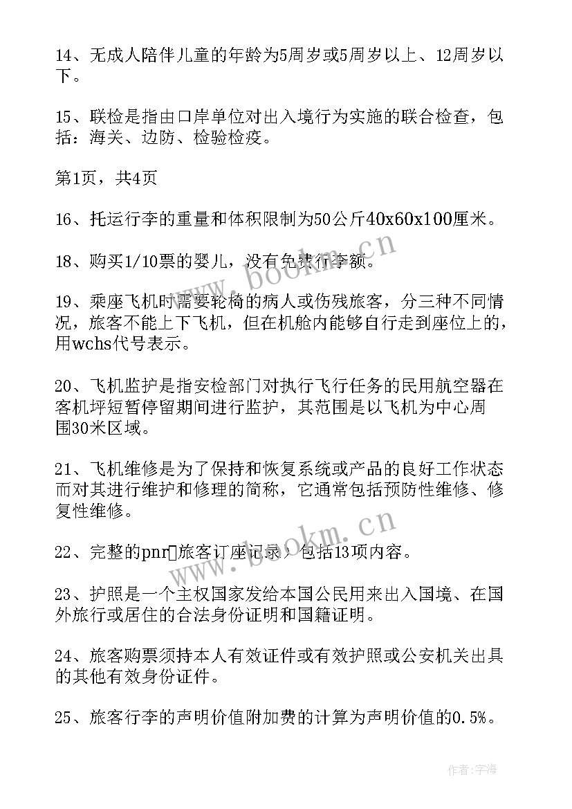 2023年岗位认知报告(汇总5篇)