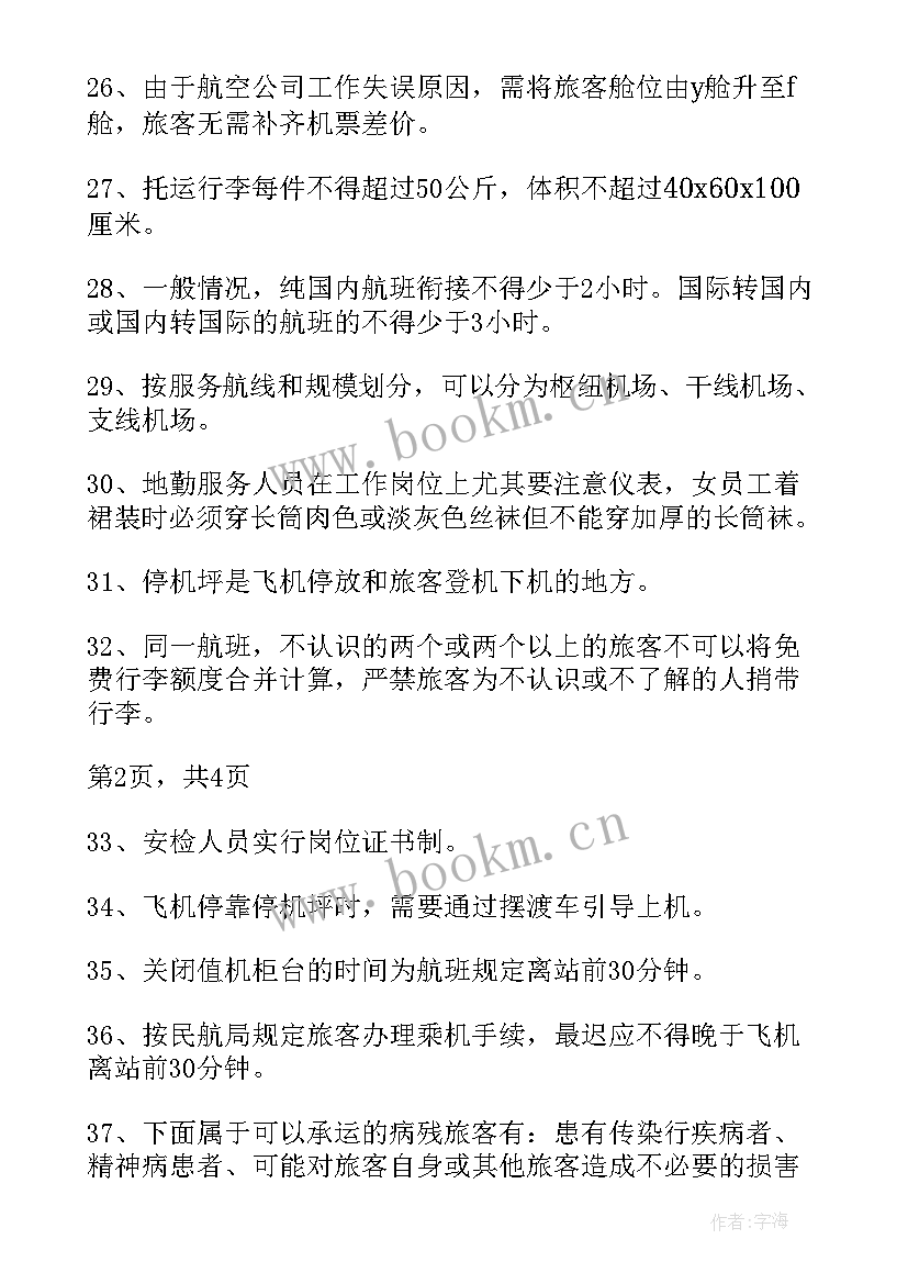 2023年岗位认知报告(汇总5篇)