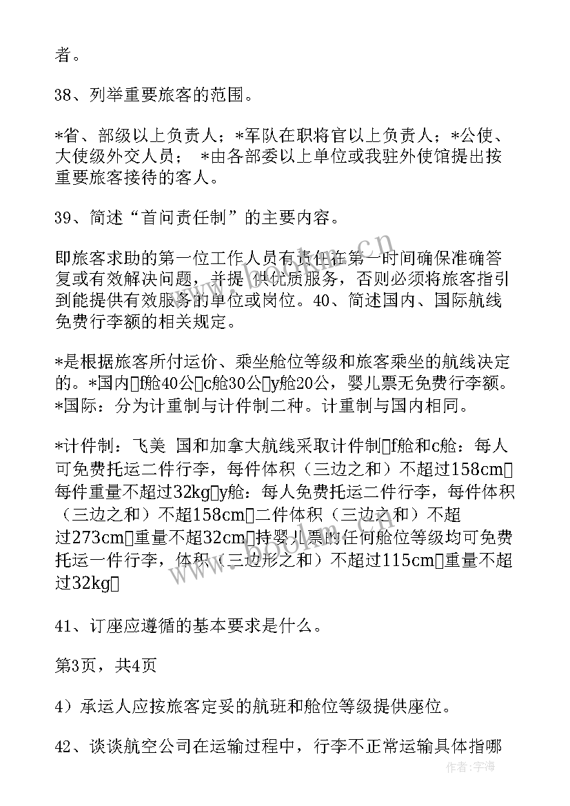 2023年岗位认知报告(汇总5篇)