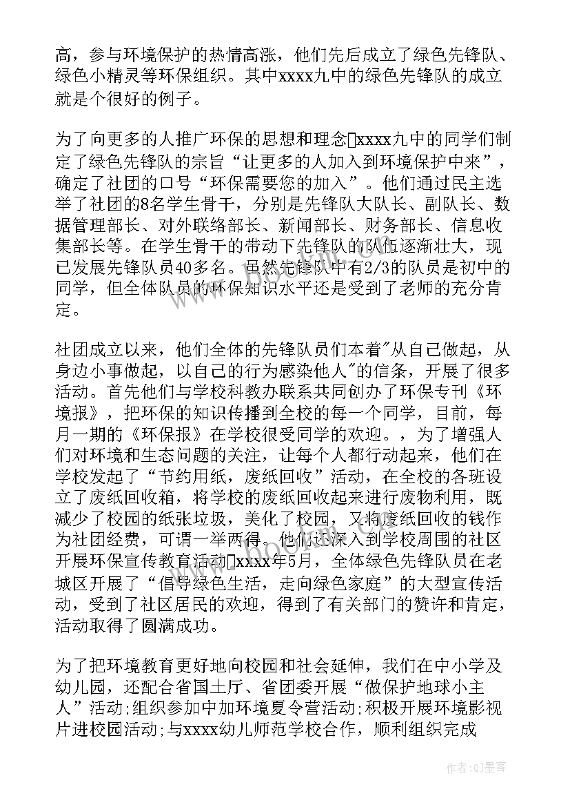 最新学校体育工作总结报告条件保障配备体育教师(优秀6篇)