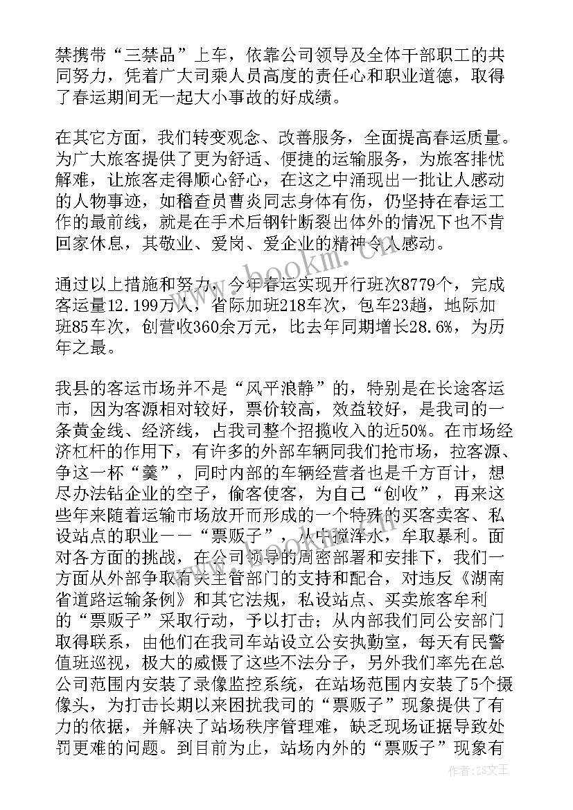 节水型企业汇报 企业年度工作总结(实用5篇)