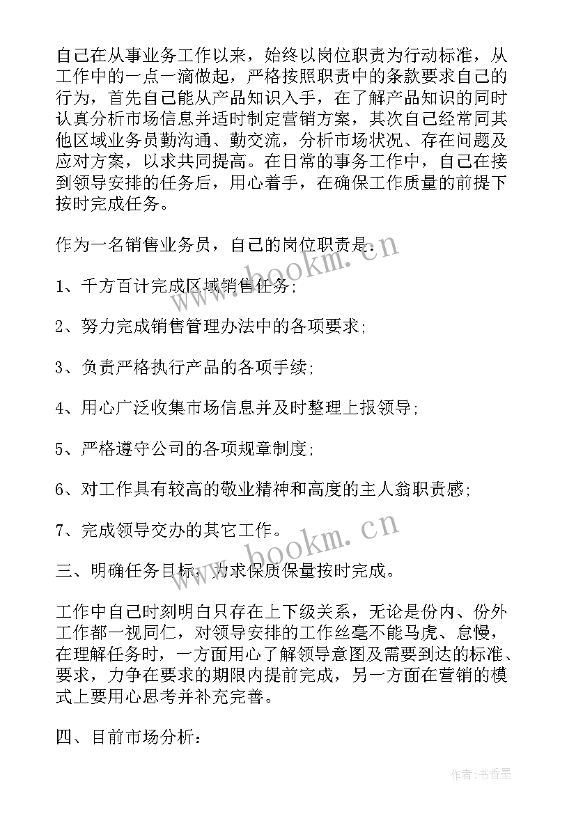 最新药店的每日工作总结 药店上半年工作总结报告(通用8篇)