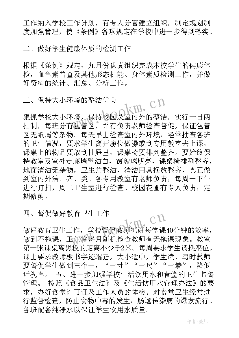 最新急救中心疫情防控应急预案(优质5篇)