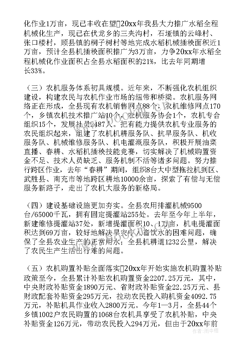 2023年县农业机械化工作总结报告(精选7篇)