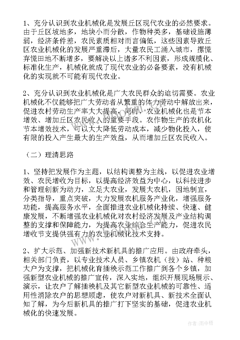 2023年县农业机械化工作总结报告(精选7篇)