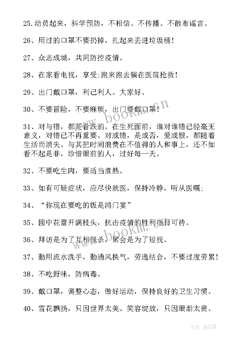 服务区疫情防控工作总结 疫情防控期间的工作总结(大全6篇)