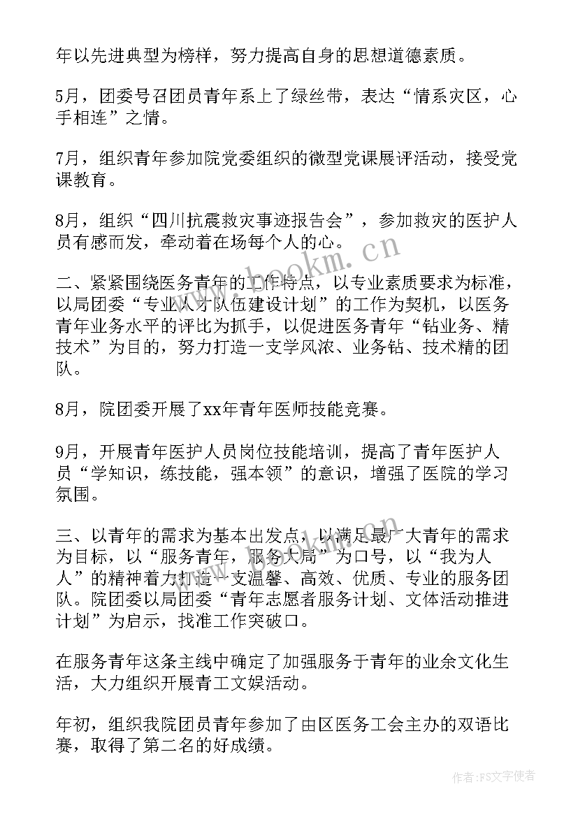 2023年团委工作总结汇报(通用6篇)