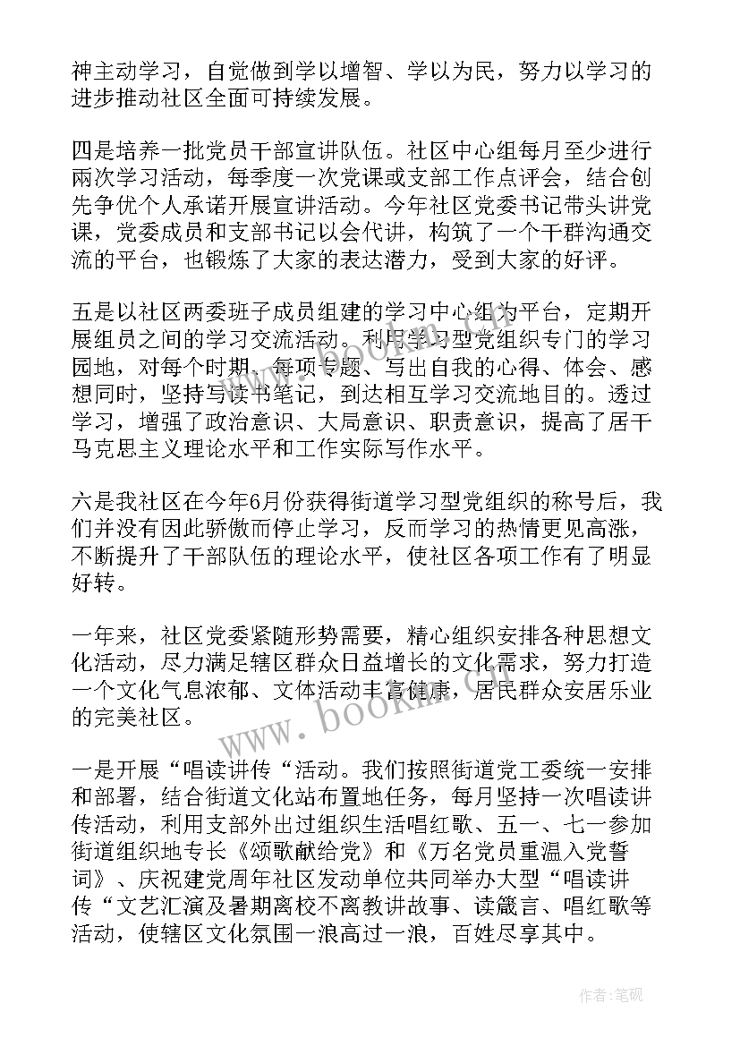 2023年漳浦县委宣传思想工作总结汇报 宣传思想工作总结(精选8篇)