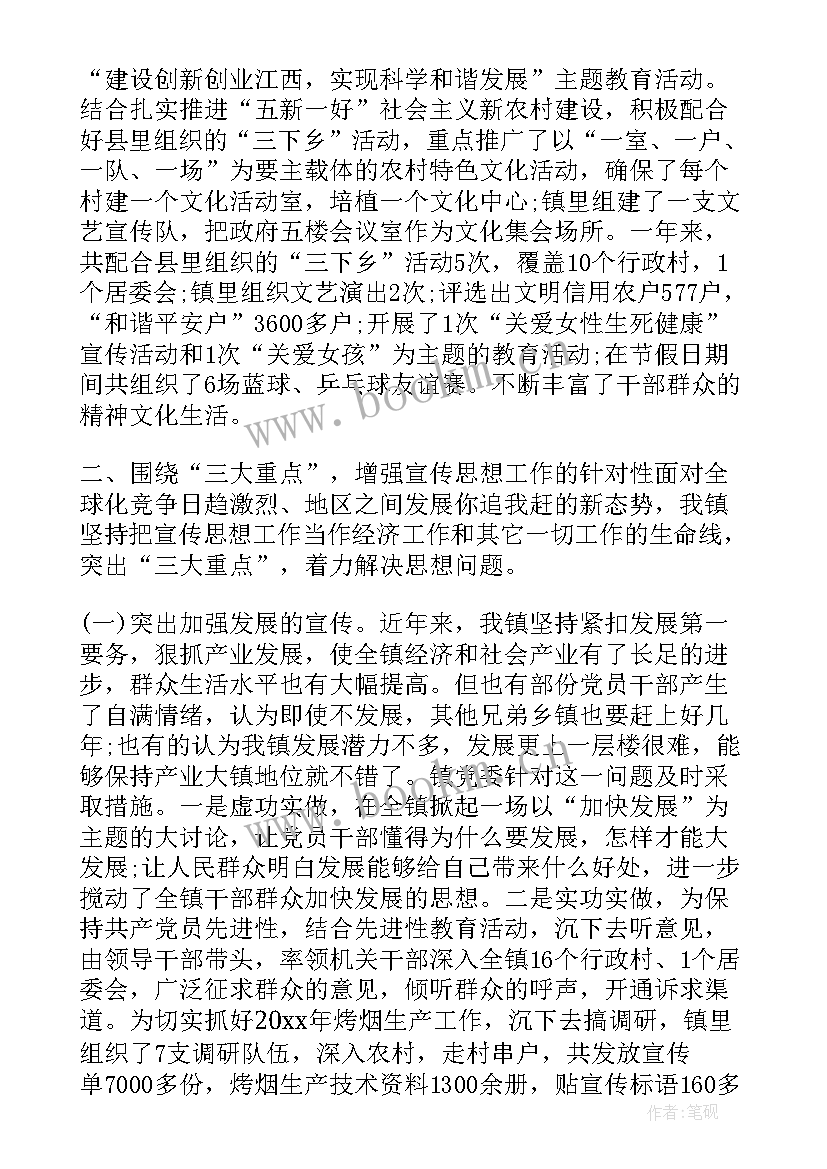 2023年漳浦县委宣传思想工作总结汇报 宣传思想工作总结(精选8篇)