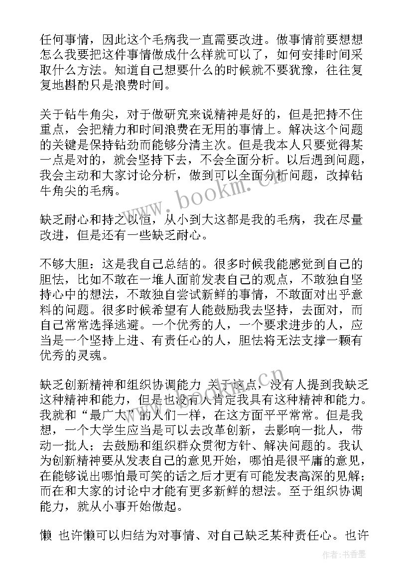 维修工工作总结不足与改进(优质5篇)