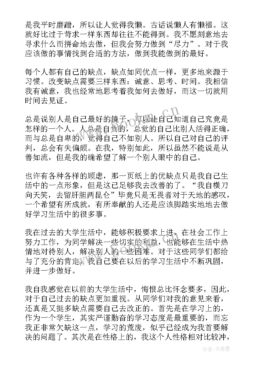 维修工工作总结不足与改进(优质5篇)