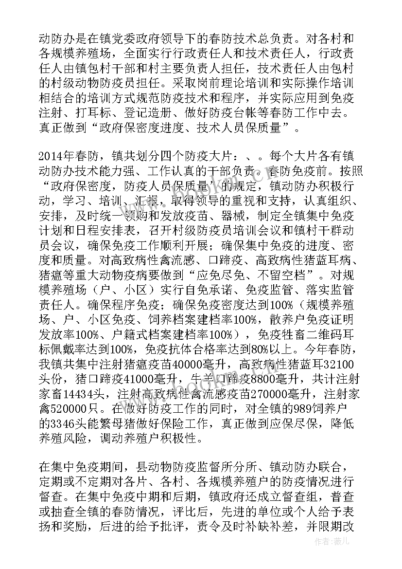 2023年新年防疫工作总结报告 防疫卡点工作总结(实用9篇)