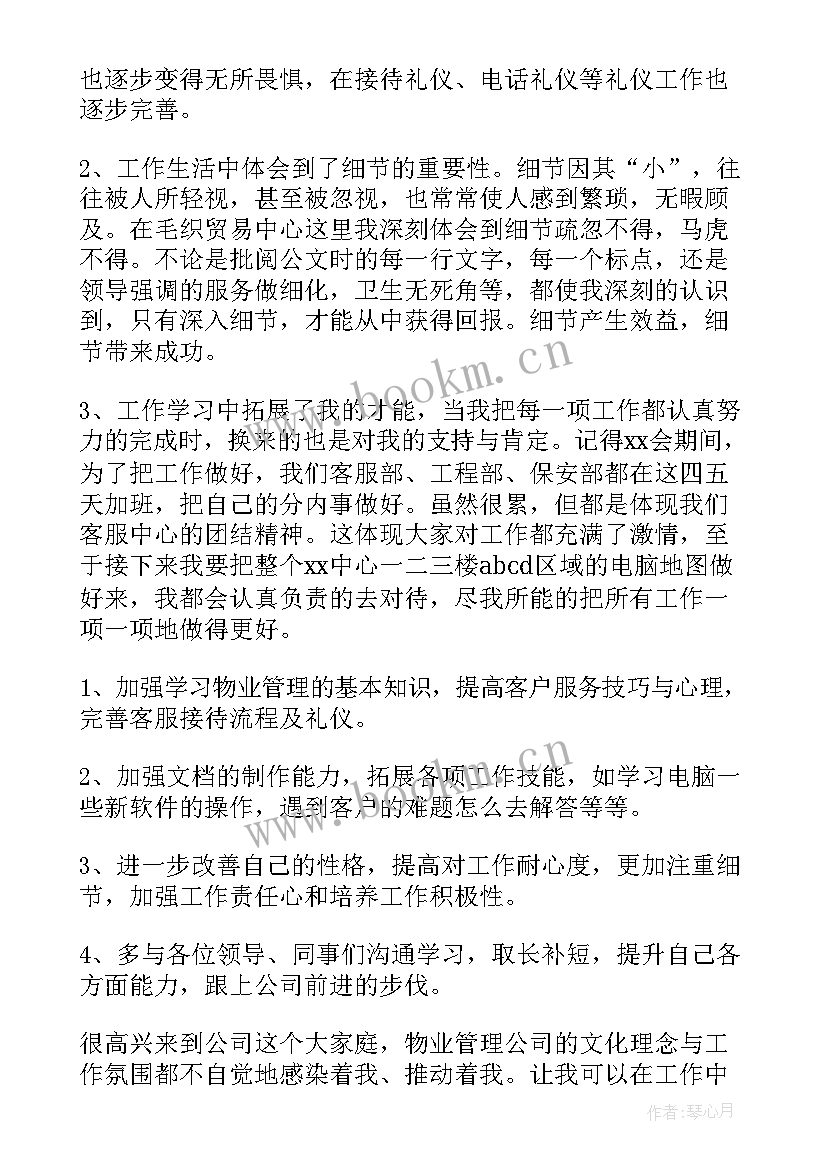 最新防撞桩安装多少钱一个 工作总结(优质6篇)