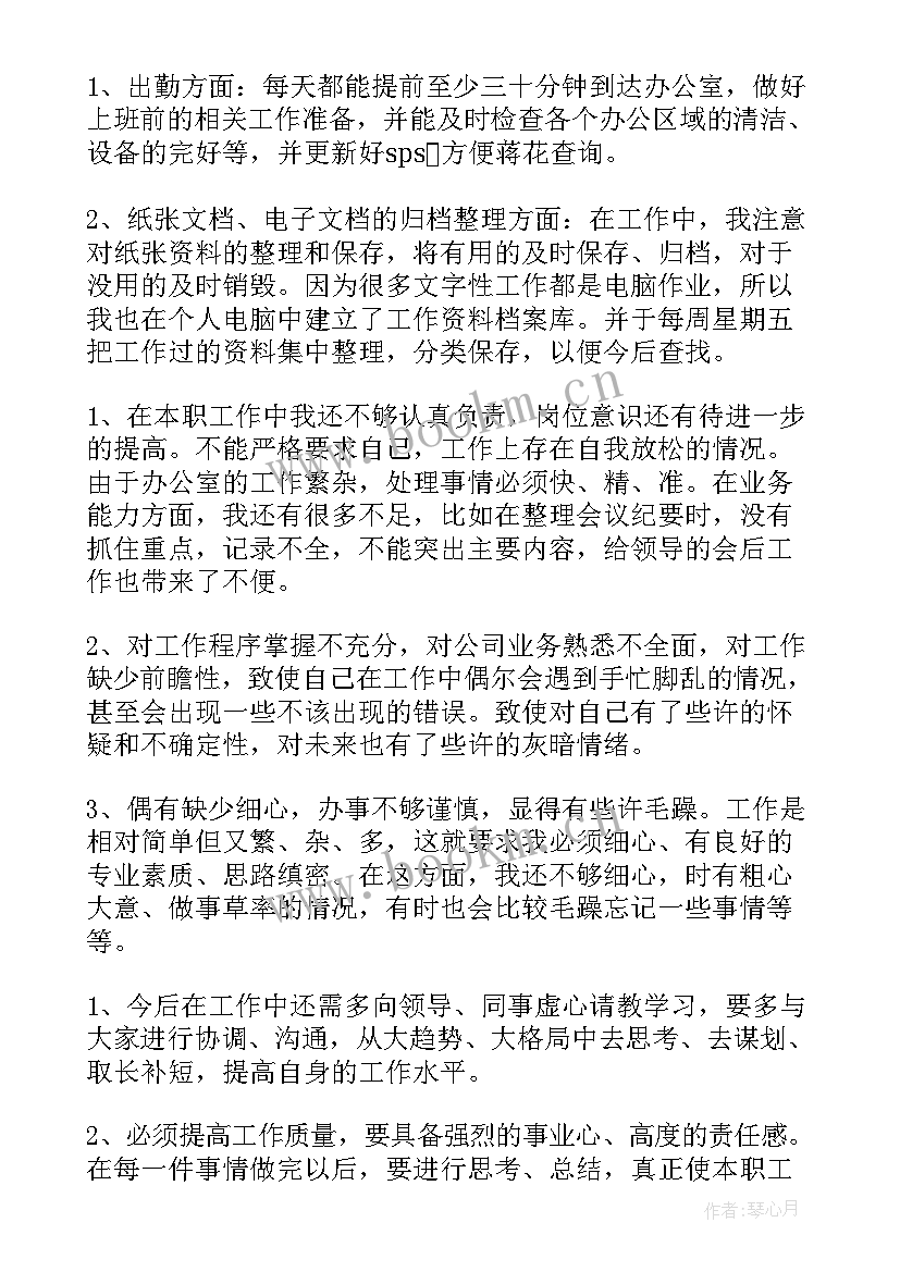 最新防撞桩安装多少钱一个 工作总结(优质6篇)