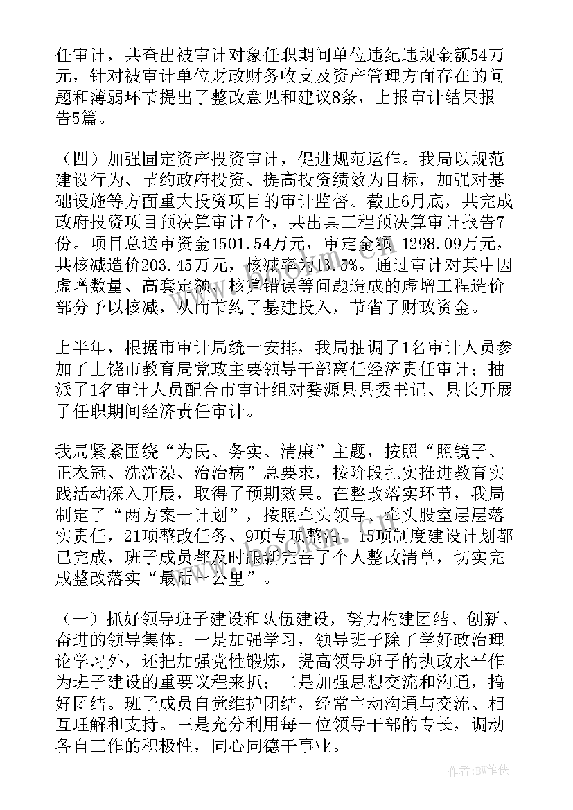 半年度总结领导讲话(优秀8篇)